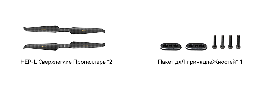 HEP-L 22 Inch Propeller Packaging Drawing (Russian Version).png